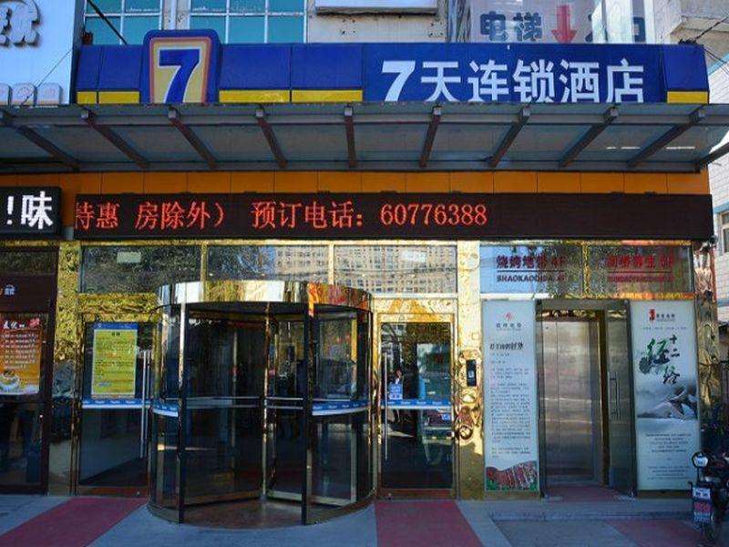 7Days Inn Beijing Shahe Subway Station Changping Exterior photo